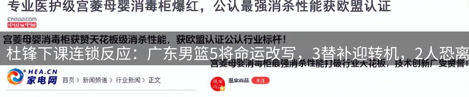 热点资讯