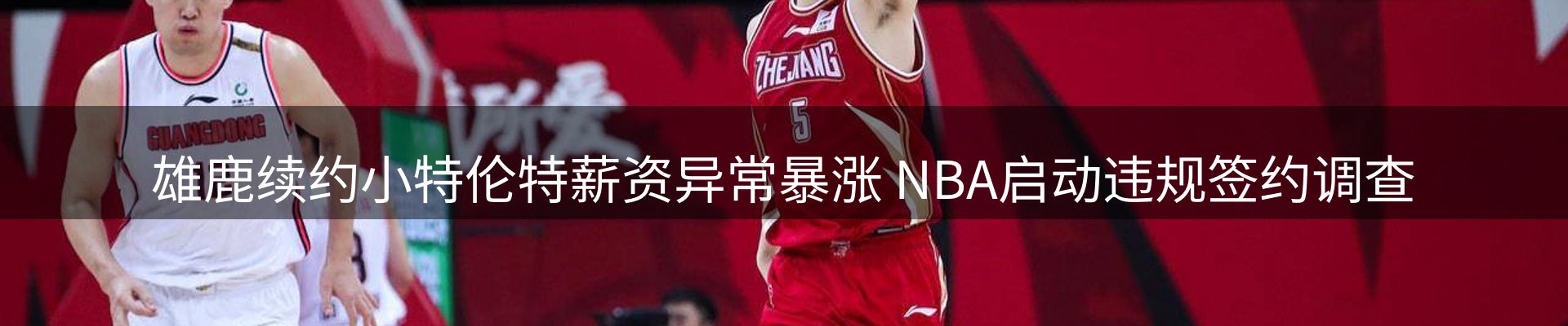 热点资讯